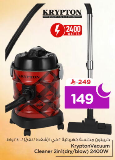 available at نستو in مملكة العربية السعودية, السعودية, سعودية - الرياض