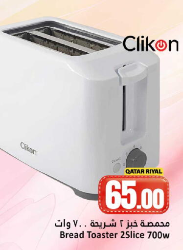 available at دانة هايبرماركت in قطر - الشحانية