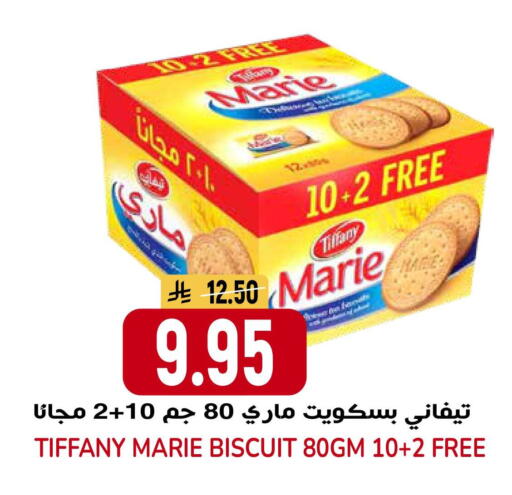 available at جراند هايبر in مملكة العربية السعودية, السعودية, سعودية - الرياض