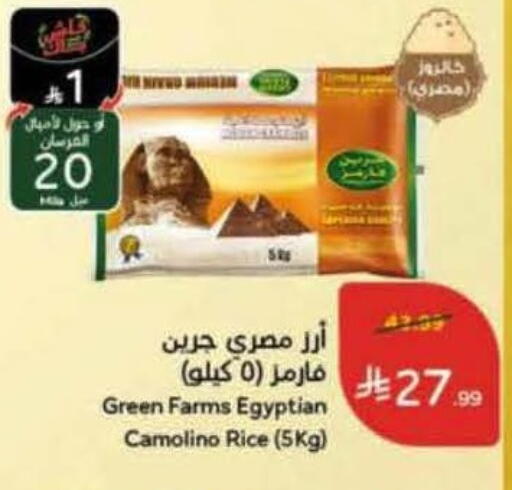 available at هايبر بنده in مملكة العربية السعودية, السعودية, سعودية - تبوك