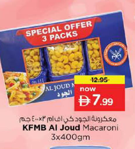 available at نستو هايبرماركت in الإمارات العربية المتحدة , الامارات - رَأْس ٱلْخَيْمَة