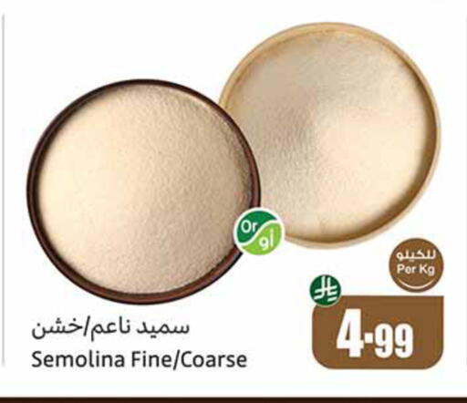 available at أسواق عبد الله العثيم in مملكة العربية السعودية, السعودية, سعودية - سكاكا