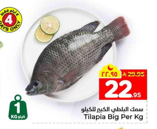 available at Hyper Al Wafa in KSA, Saudi Arabia, Saudi - Jeddah