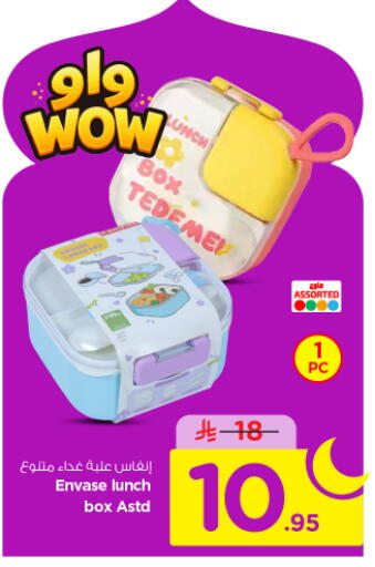 available at نستو in مملكة العربية السعودية, السعودية, سعودية - الرياض