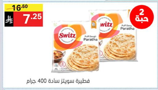 available at نوري سوبر ماركت‎ in مملكة العربية السعودية, السعودية, سعودية - مكة المكرمة