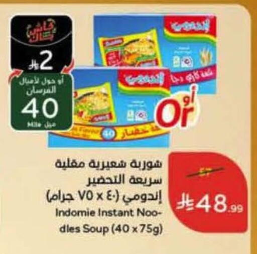 available at Hyper Panda in KSA, Saudi Arabia, Saudi - Jeddah