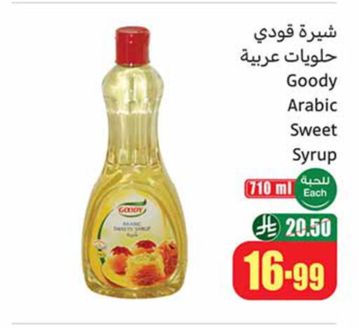 available at أسواق عبد الله العثيم in مملكة العربية السعودية, السعودية, سعودية - الخبر‎