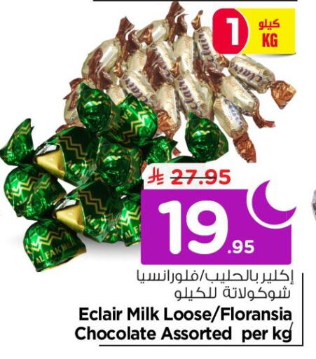 available at Nesto in KSA, Saudi Arabia, Saudi - Al Khobar