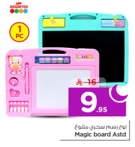 available at نستو in مملكة العربية السعودية, السعودية, سعودية - الرياض