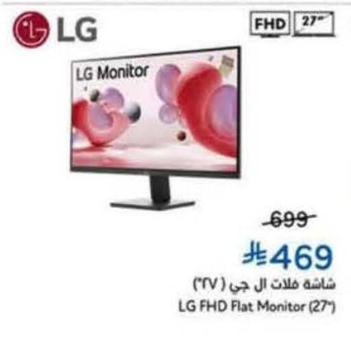 available at Hyper Panda in KSA, Saudi Arabia, Saudi - Al-Kharj