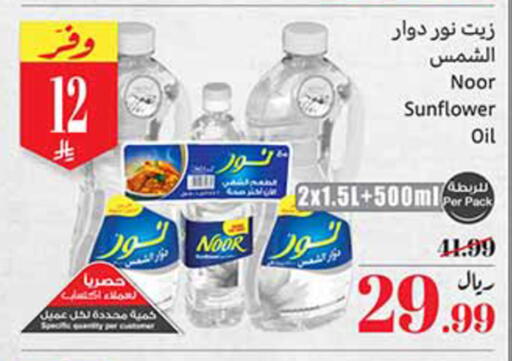 available at أسواق عبد الله العثيم in مملكة العربية السعودية, السعودية, سعودية - سكاكا