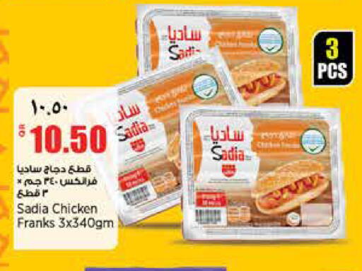 available at New Indian Supermarket in Qatar - Al Wakra