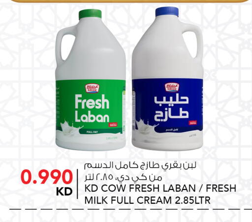 available at  ALNASSER HYPERMARKET in Kuwait - Ahmadi Governorate