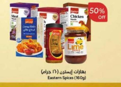 available at هايبر بنده in مملكة العربية السعودية, السعودية, سعودية - تبوك