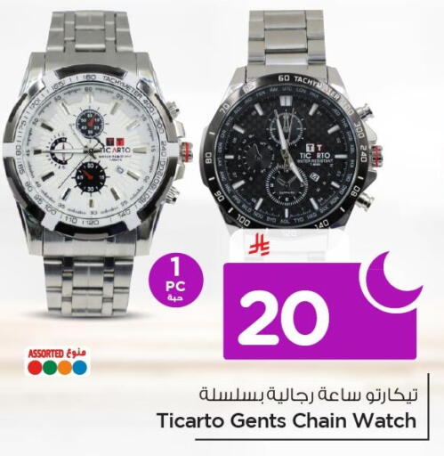 available at نستو in مملكة العربية السعودية, السعودية, سعودية - الخبر‎