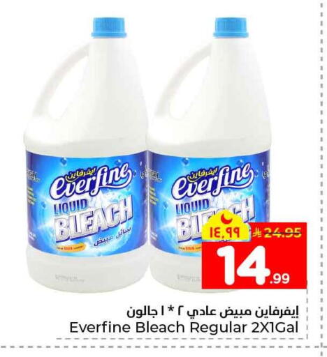 available at هايبر الوفاء in مملكة العربية السعودية, السعودية, سعودية - الخرج