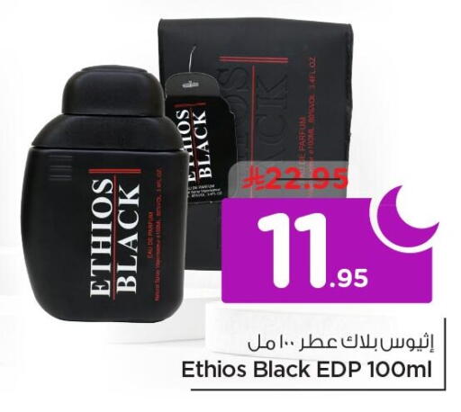 available at Nesto in KSA, Saudi Arabia, Saudi - Al Khobar