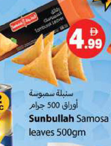 available at جلف هايبرماركت ذ.م.م in الإمارات العربية المتحدة , الامارات - رَأْس ٱلْخَيْمَة