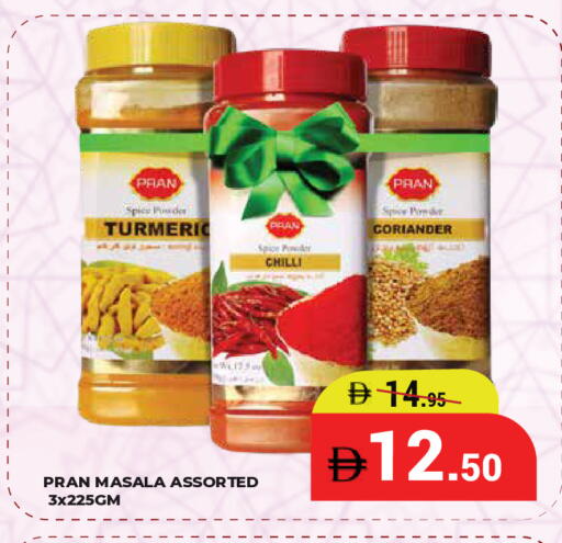 Turmeric Chilli Coriander available at كيرالا هايبرماركت in الإمارات العربية المتحدة , الامارات - رَأْس ٱلْخَيْمَة