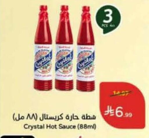 available at هايبر بنده in مملكة العربية السعودية, السعودية, سعودية - تبوك