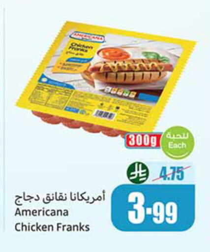 available at أسواق عبد الله العثيم in مملكة العربية السعودية, السعودية, سعودية - تبوك