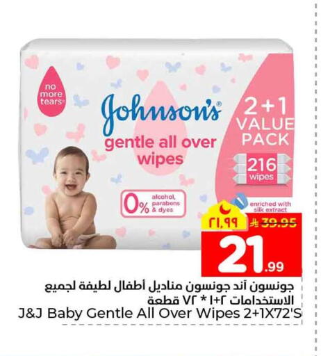 available at هايبر الوفاء in مملكة العربية السعودية, السعودية, سعودية - الخرج