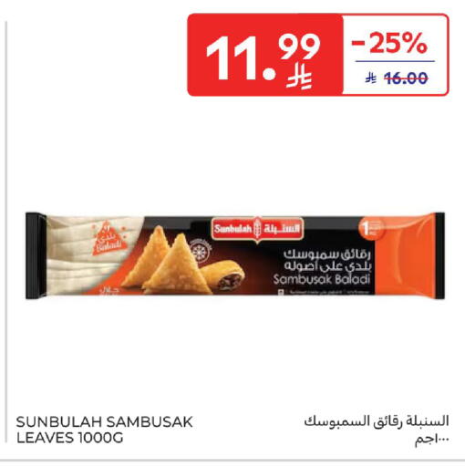 available at Carrefour in KSA, Saudi Arabia, Saudi - Jeddah