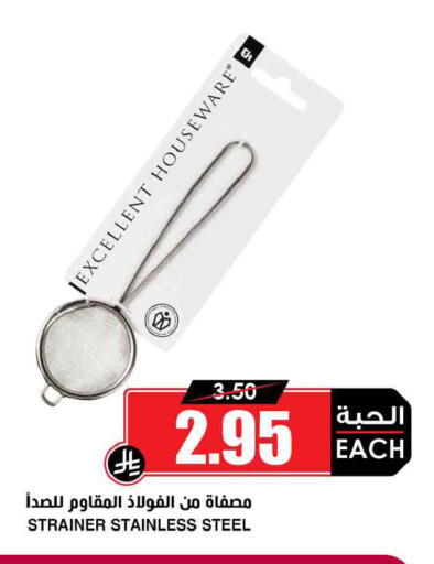 available at أسواق النخبة in مملكة العربية السعودية, السعودية, سعودية - جدة