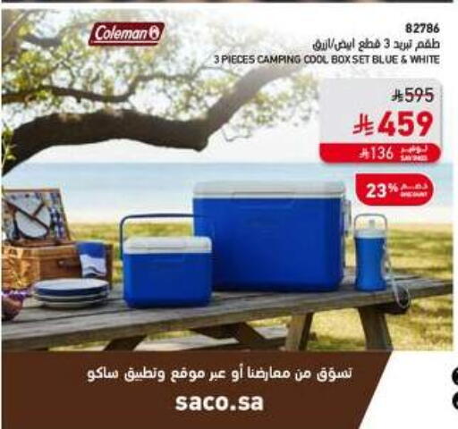 available at ساكو in مملكة العربية السعودية, السعودية, سعودية - الخرج