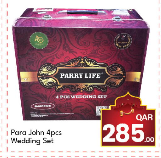 available at جي-ماكس هايبرماركت in قطر - الوكرة