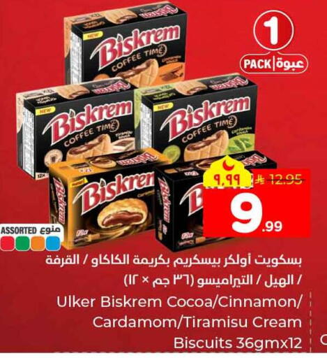 Cinnamon Cardamom available at هايبر الوفاء in مملكة العربية السعودية, السعودية, سعودية - الخرج