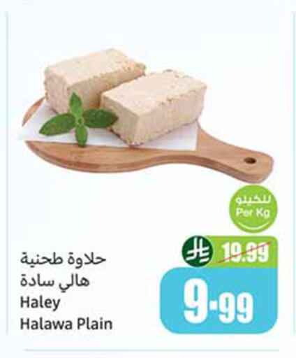 available at أسواق عبد الله العثيم in مملكة العربية السعودية, السعودية, سعودية - الخبر‎