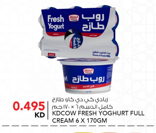 available at  ALNASSER HYPERMARKET in Kuwait - Ahmadi Governorate