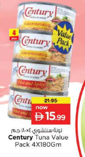 available at نستو هايبرماركت in الإمارات العربية المتحدة , الامارات - رَأْس ٱلْخَيْمَة