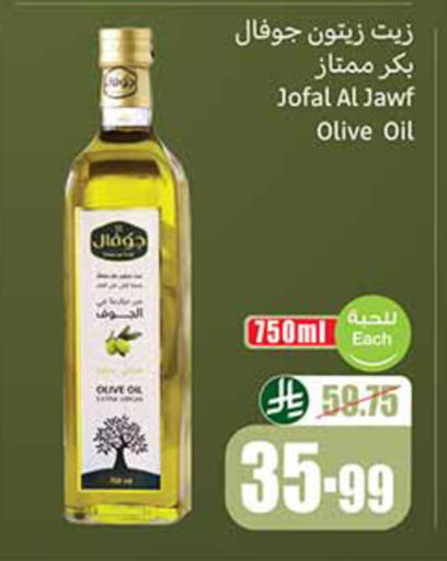 available at أسواق عبد الله العثيم in مملكة العربية السعودية, السعودية, سعودية - المدينة المنورة