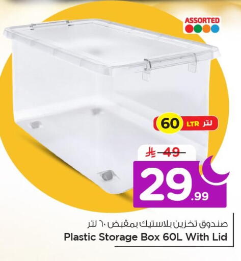 available at Nesto in KSA, Saudi Arabia, Saudi - Al Khobar