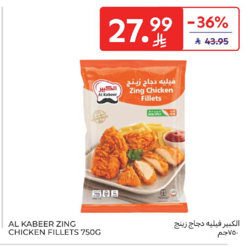 available at Carrefour in KSA, Saudi Arabia, Saudi - Jeddah