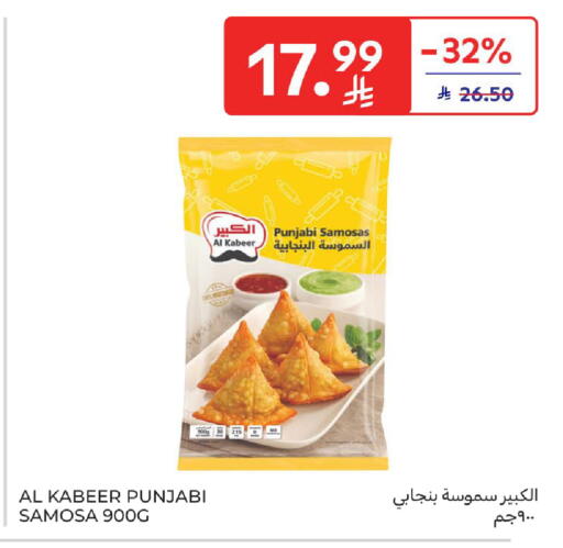 available at Carrefour in KSA, Saudi Arabia, Saudi - Jeddah