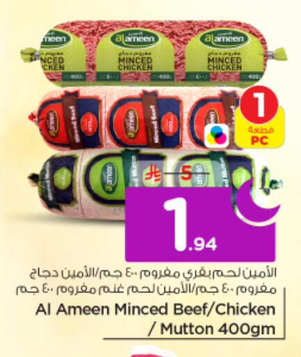 available at نستو in مملكة العربية السعودية, السعودية, سعودية - الرياض