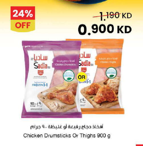 available at The Sultan Center in Kuwait - Ahmadi Governorate