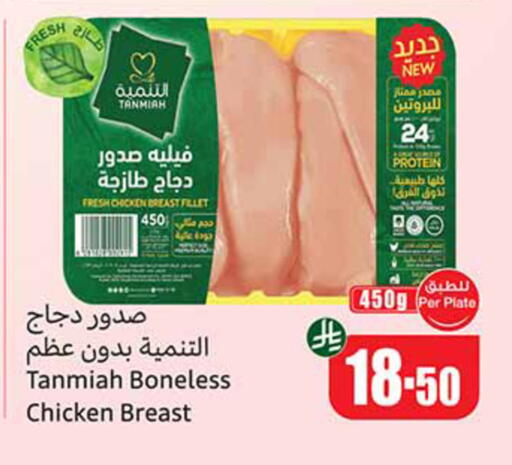 available at Othaim Markets in KSA, Saudi Arabia, Saudi - Tabuk
