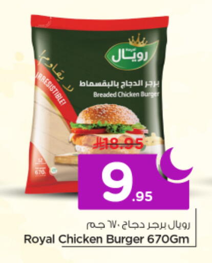 available at نستو in مملكة العربية السعودية, السعودية, سعودية - الرياض
