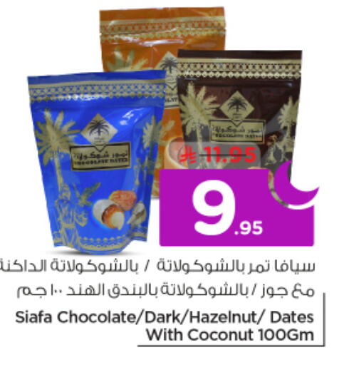 Coconut available at نستو in مملكة العربية السعودية, السعودية, سعودية - الرياض