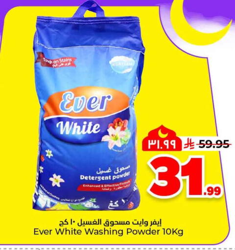 available at Hyper Al Wafa in KSA, Saudi Arabia, Saudi - Al-Kharj