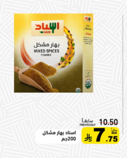 available at Aswaq Ramez in KSA, Saudi Arabia, Saudi - Tabuk