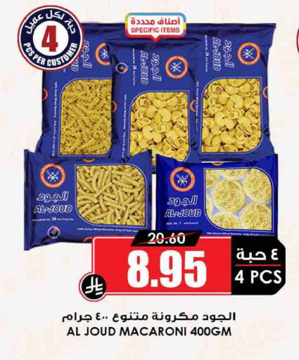 available at أسواق النخبة in مملكة العربية السعودية, السعودية, سعودية - جدة