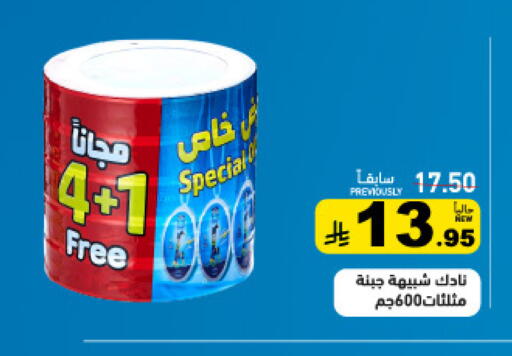 available at Aswaq Ramez in KSA, Saudi Arabia, Saudi - Tabuk