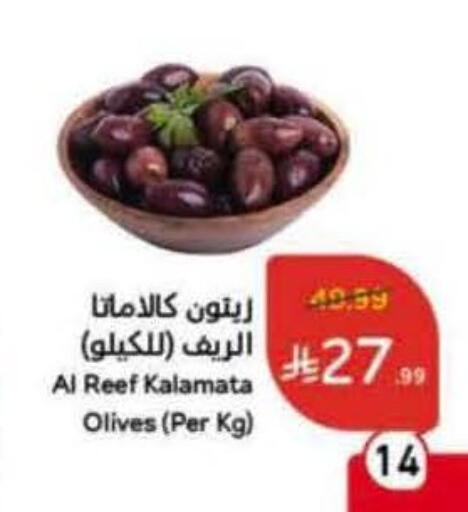available at هايبر بنده in مملكة العربية السعودية, السعودية, سعودية - المدينة المنورة