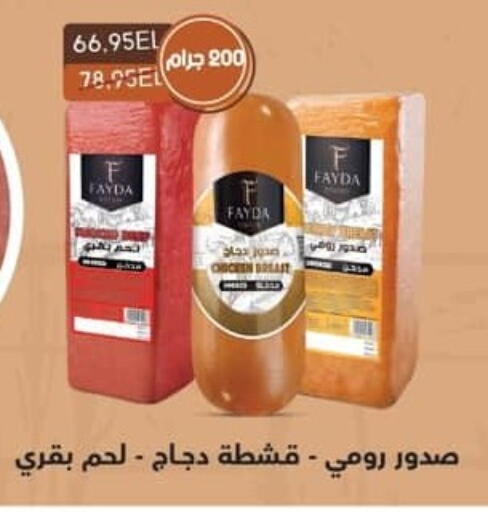 available at سبينس in Egypt - القاهرة