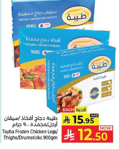 available at كبايان هايبرماركت in مملكة العربية السعودية, السعودية, سعودية - جدة